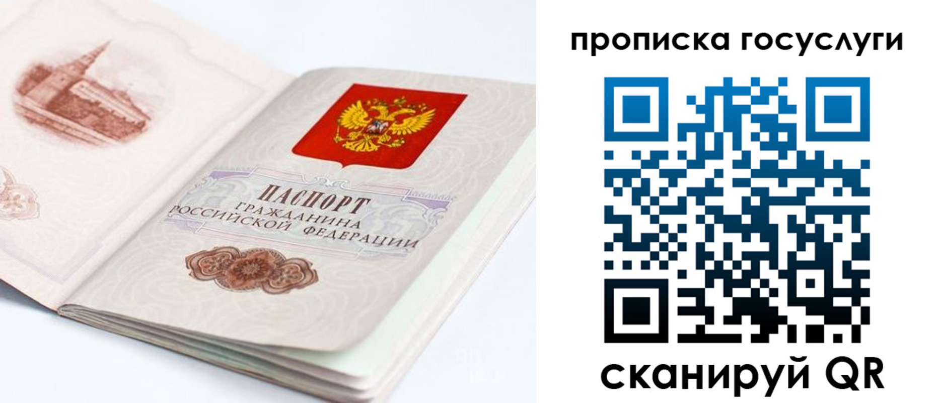 временная регистрация в Катайске