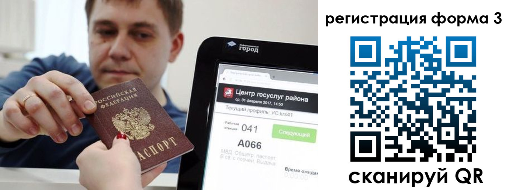 временная регистрация 2025 в Катайске