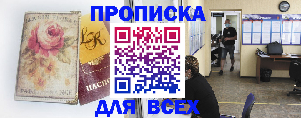 временная регистрация недорого в Катайске