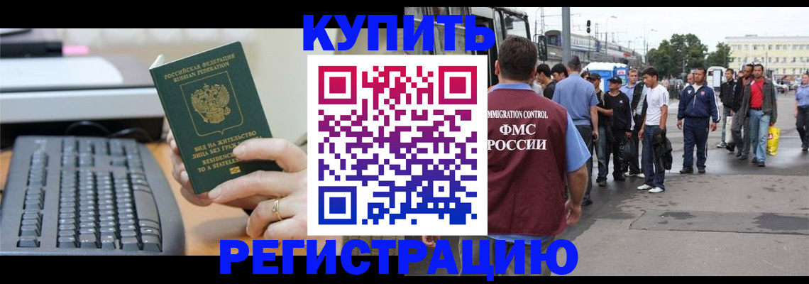 временная регистрация гарантия в Катайске