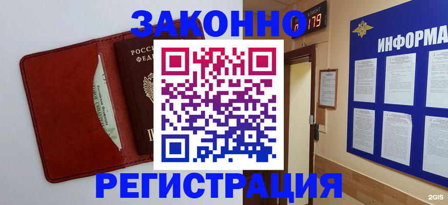 прописка законно в Катайске