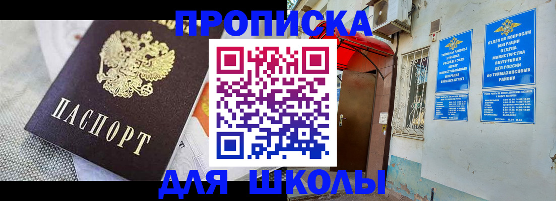 временная регистрация в Катайске