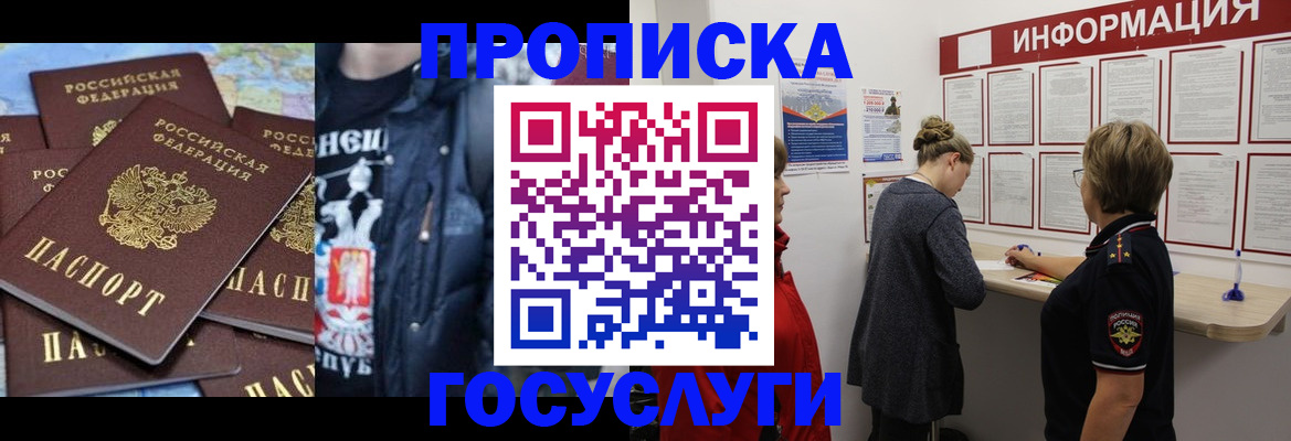 временная регистрация адрес в Катайске